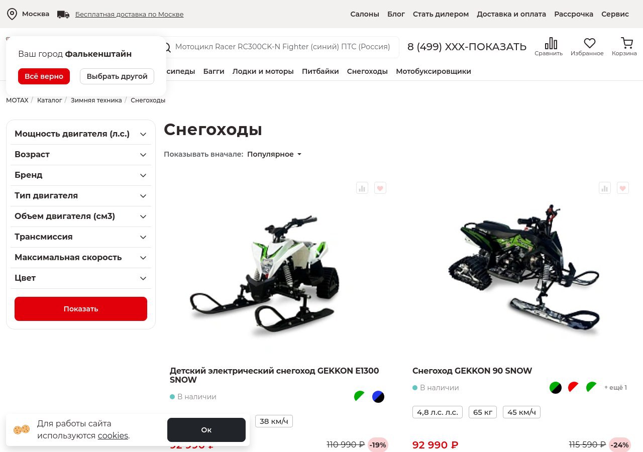 Современный снегоход на зимнем маршруте
