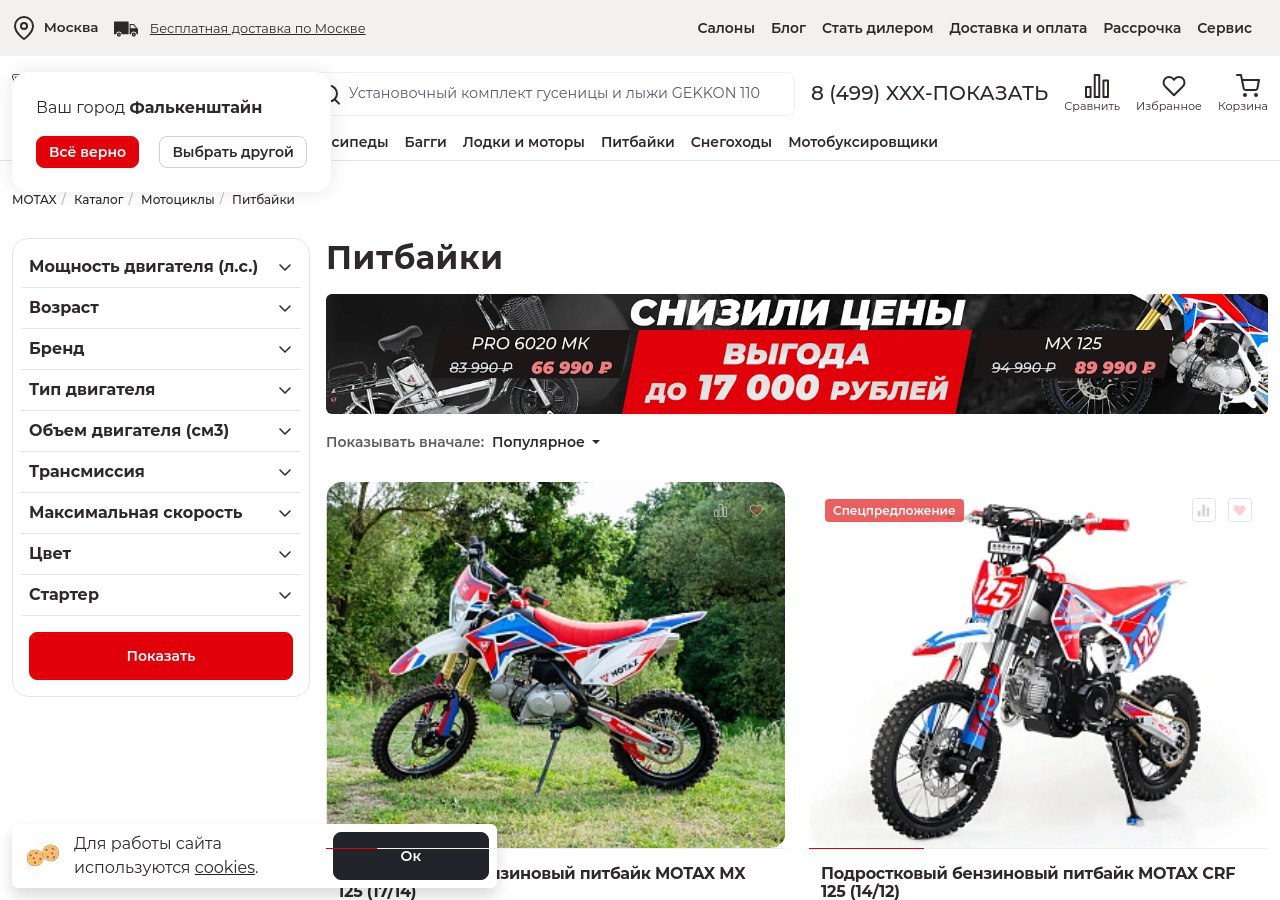 Питбайк MOTAX MX 125 на трассе, вид сбоку